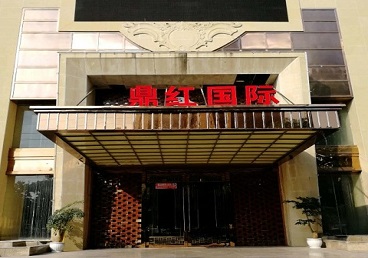 卢氏商务KTV少爷哪家最开放-鼎红国际KTV消费价格玩乐点评